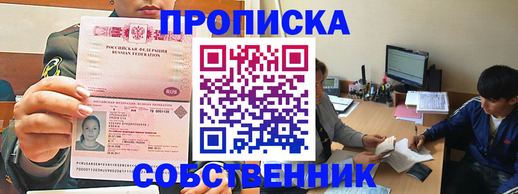 временная регистрация в Нижней Салде