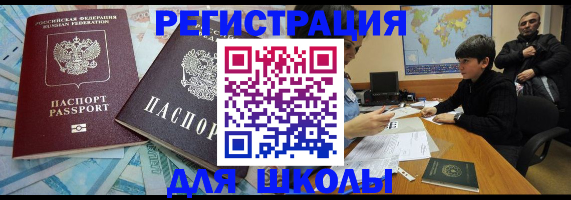 временная регистрация 2025 в Нижней Салде