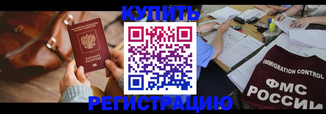 прописка для работы в Нижней Салде