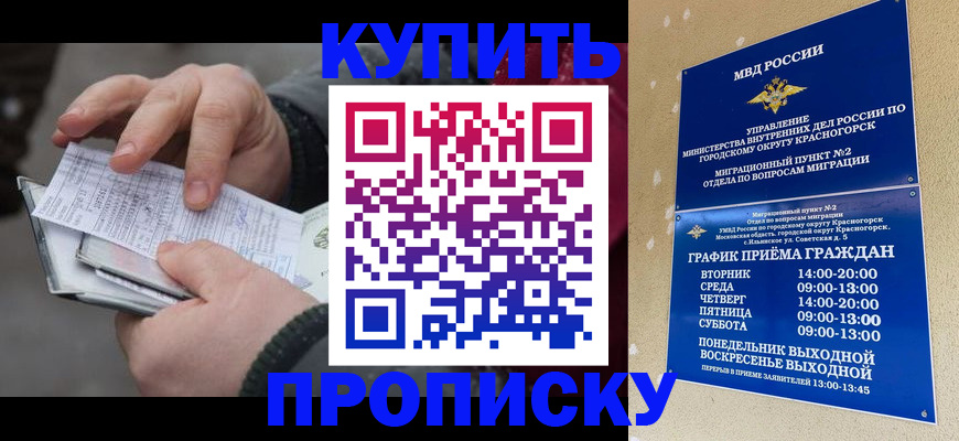 временная регистрация недорого в Нижней Салде