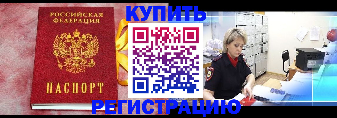 прописка для работы в Нижней Салде