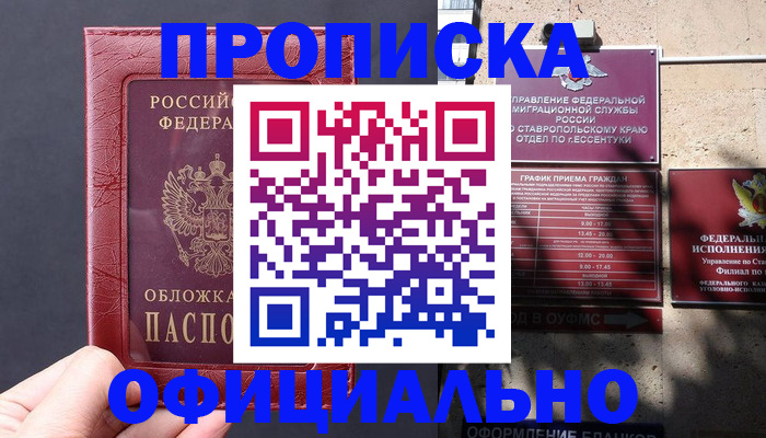 прописка ребенка в Нижней Салде