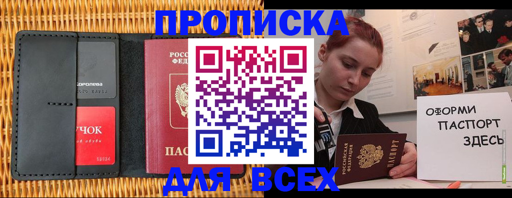 временная регистрация в Нижней Салде
