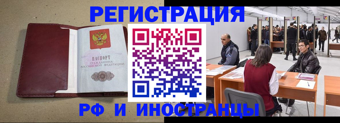 временная регистрация купить в Нижней Салде